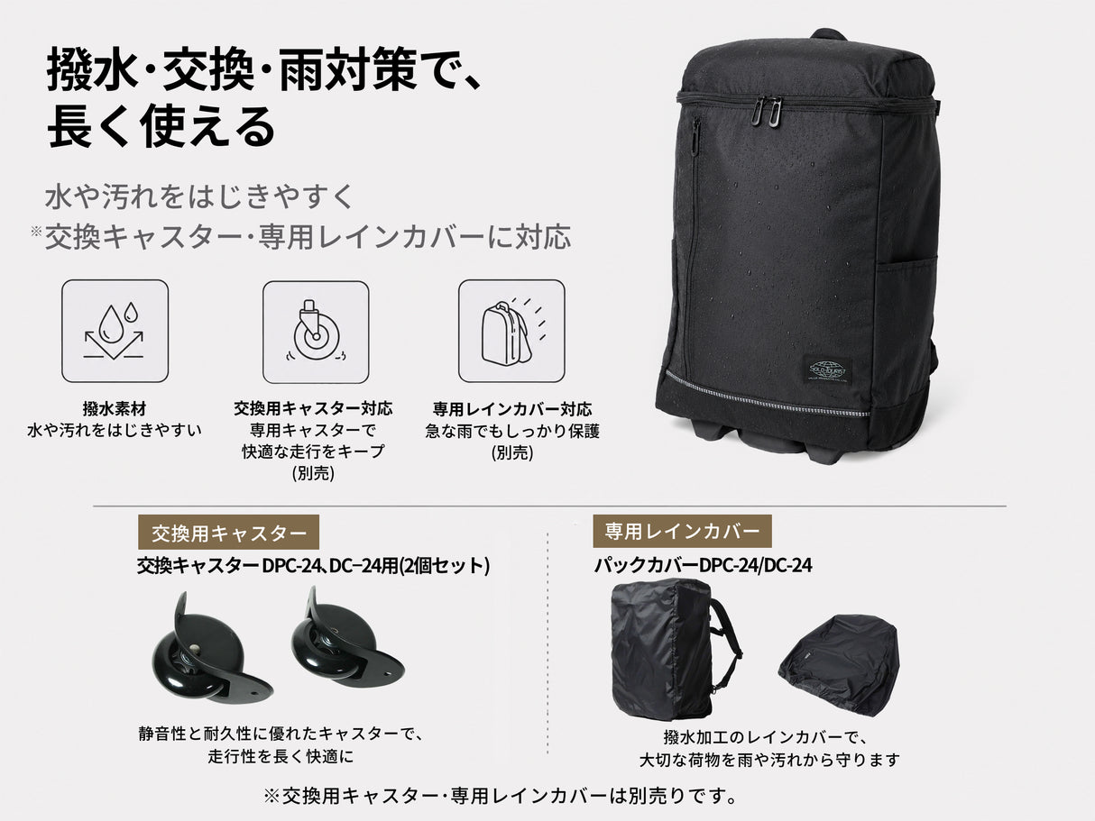 デイパックキャリー24