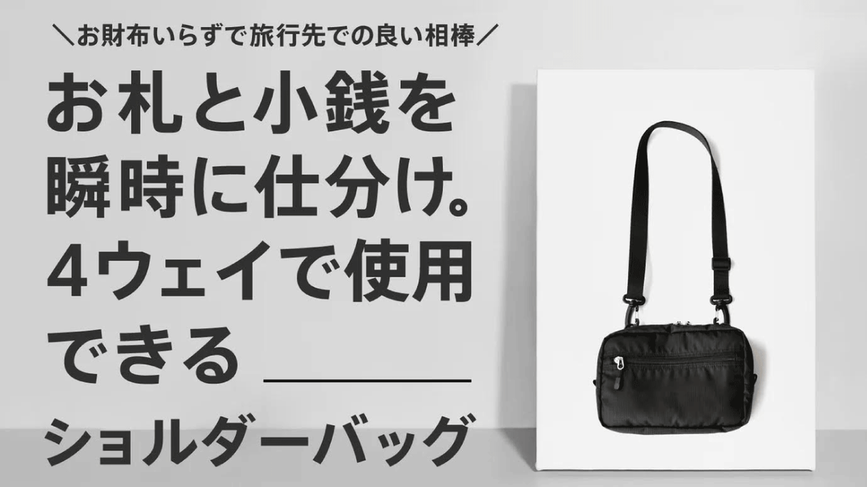 4-way multi-shoulder bag that automatically separates coins and bills