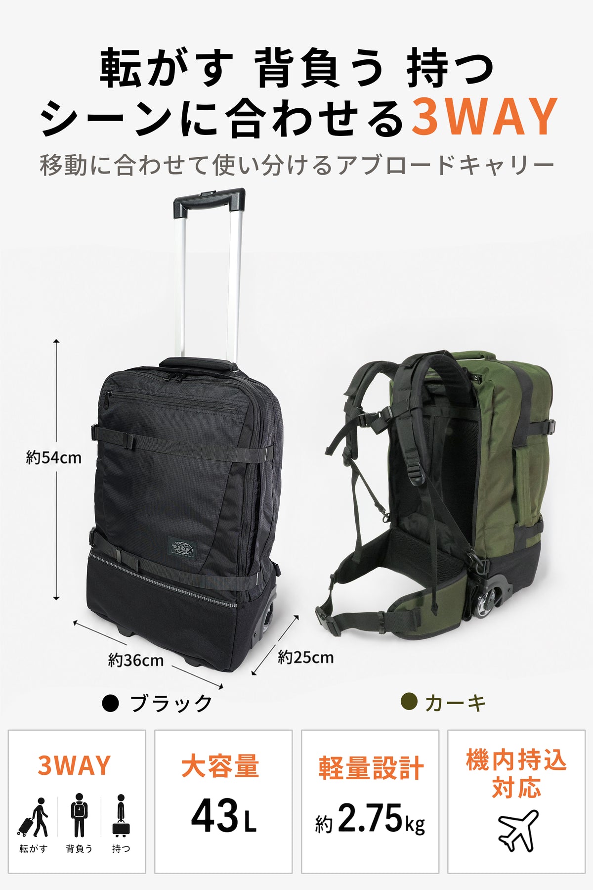 Abroad Carry 43