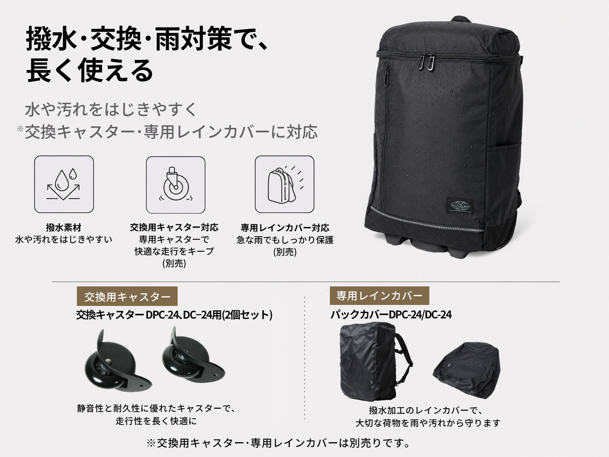 デイパックキャリー24