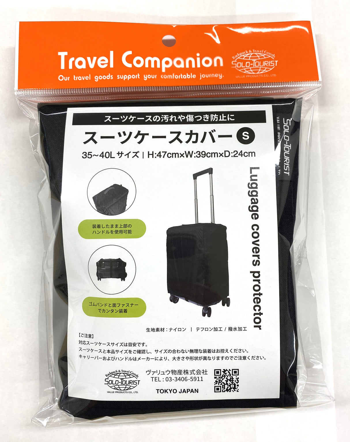 Suitcase cover S, M, L