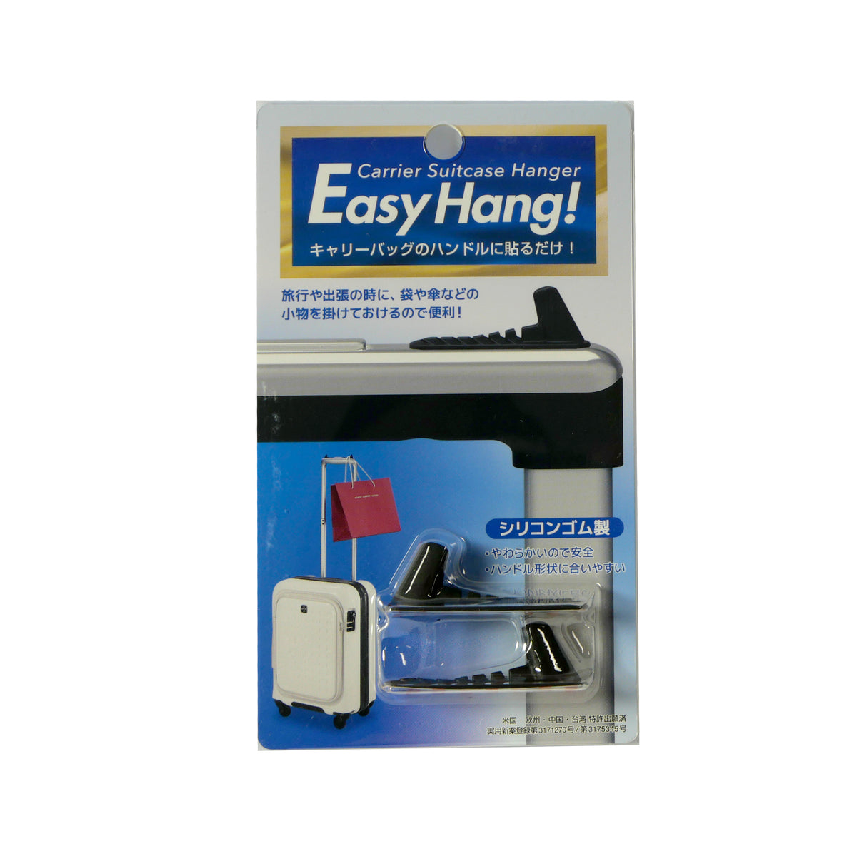 イージーハング