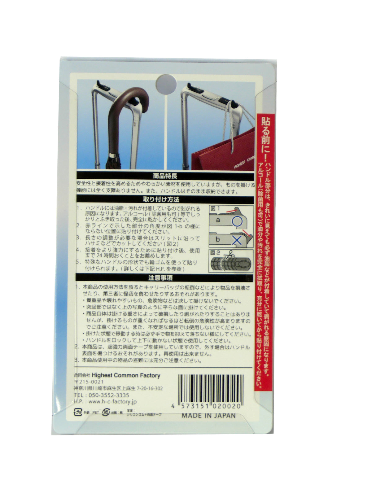 イージーハング